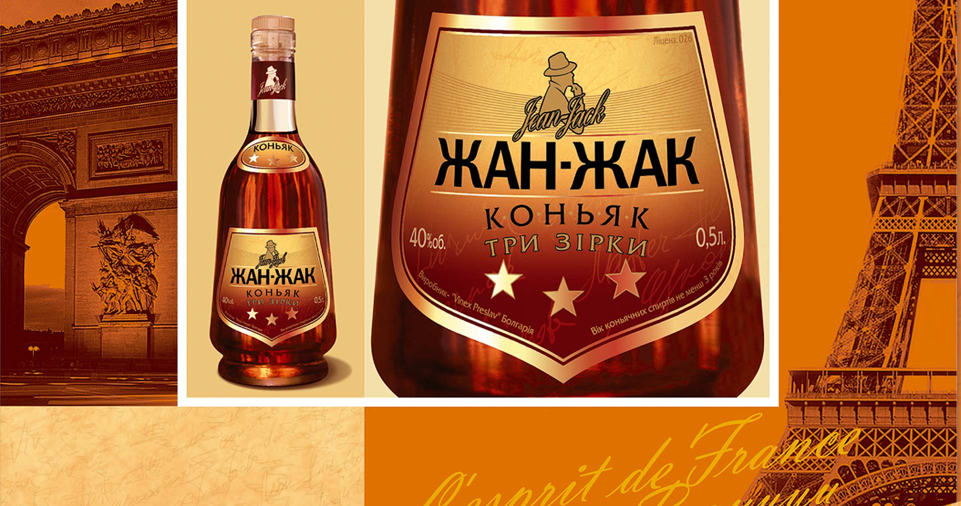 дизайн для алкоголя украина