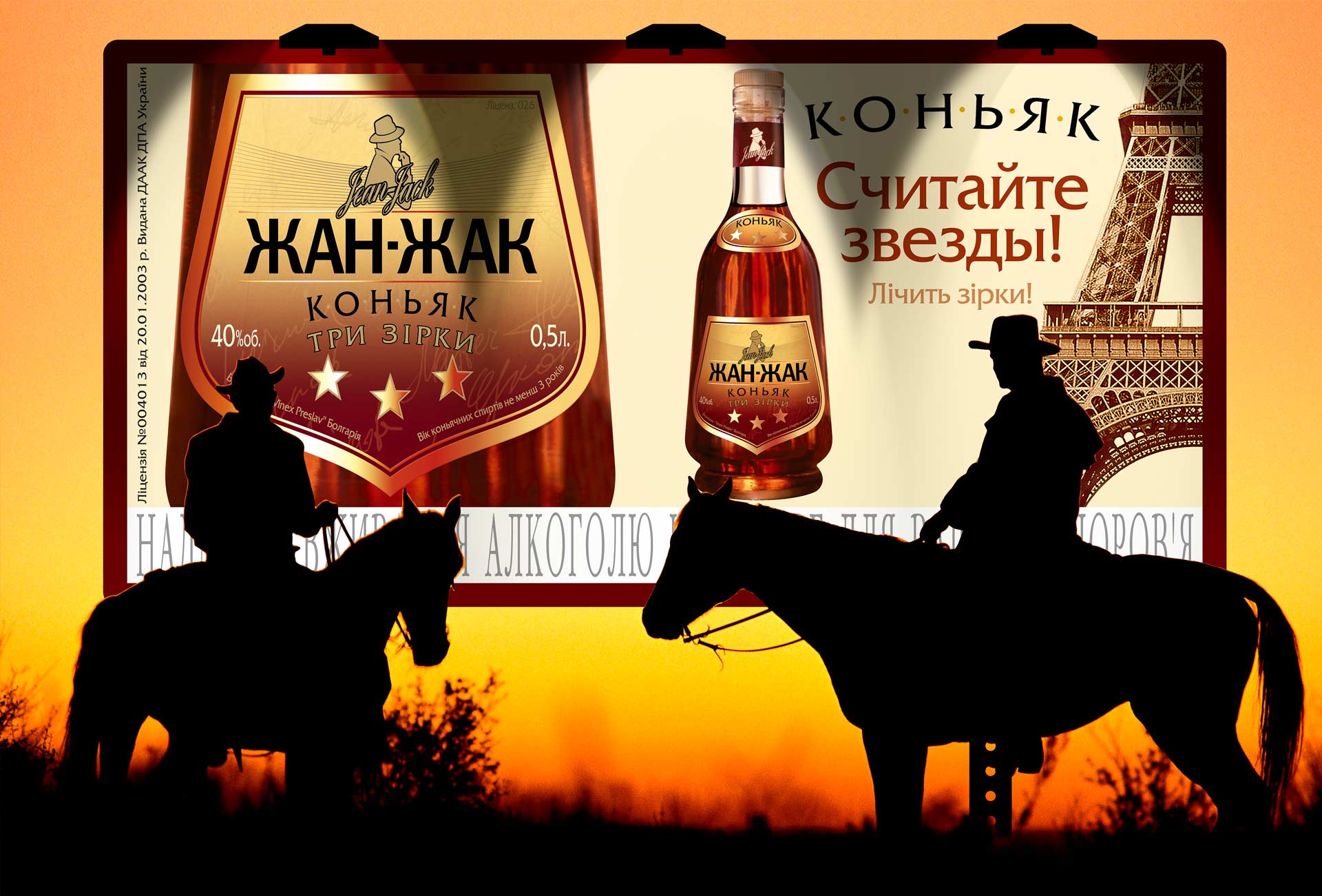реклама алкоголь