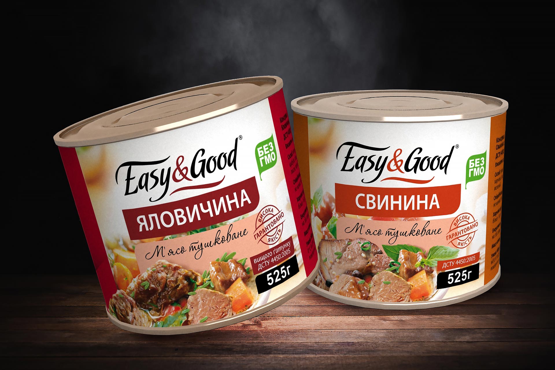 брендинг дизайн упаковки easy&Good GBS Решения для Брендов разработка private label