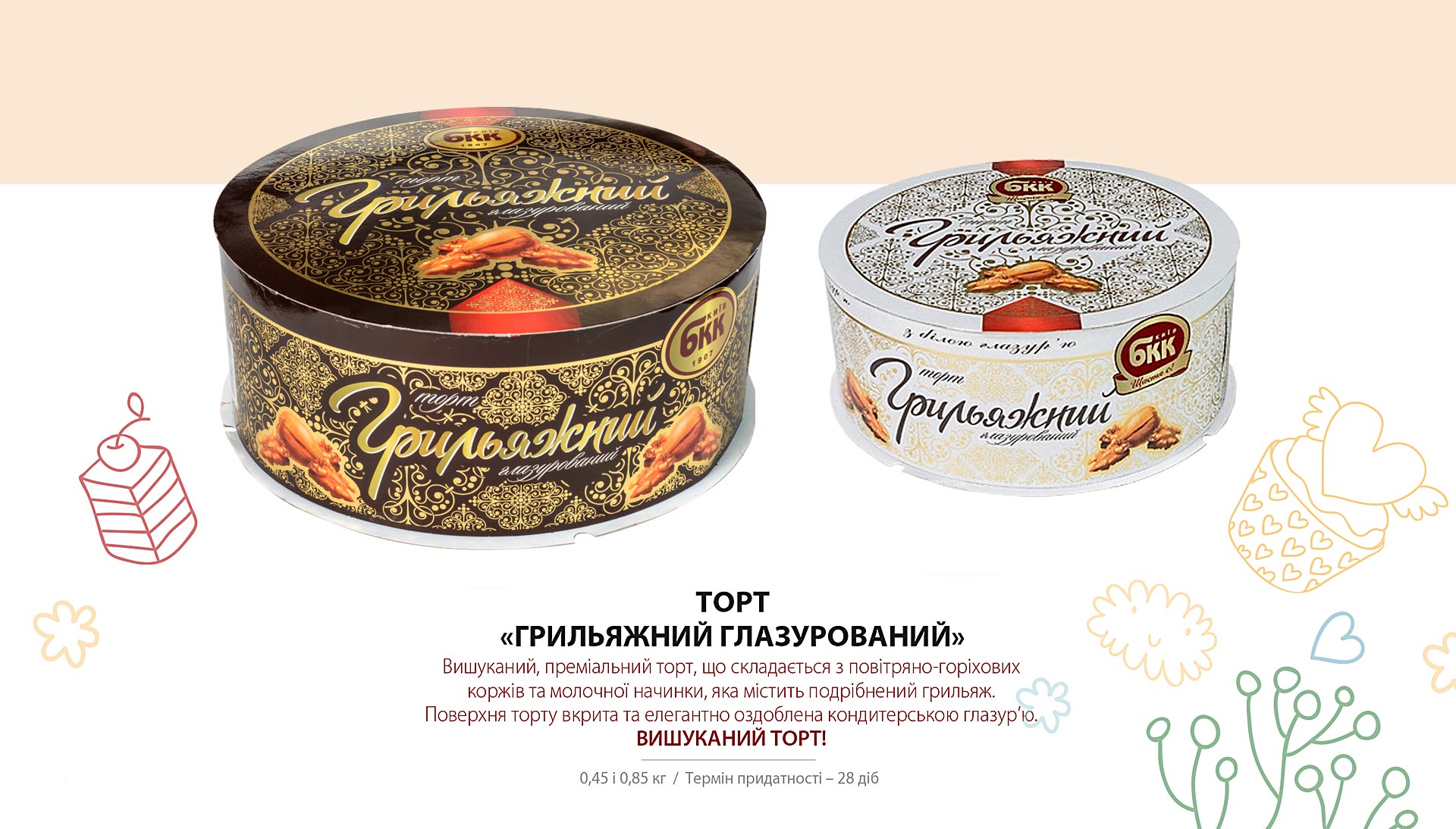 дизайн упаковки торт