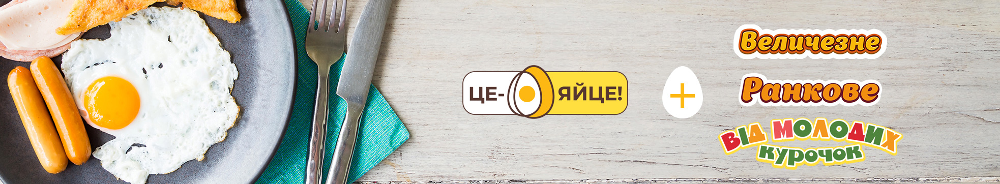 разработка бренда це яйце, GBS, Решения для брендов
