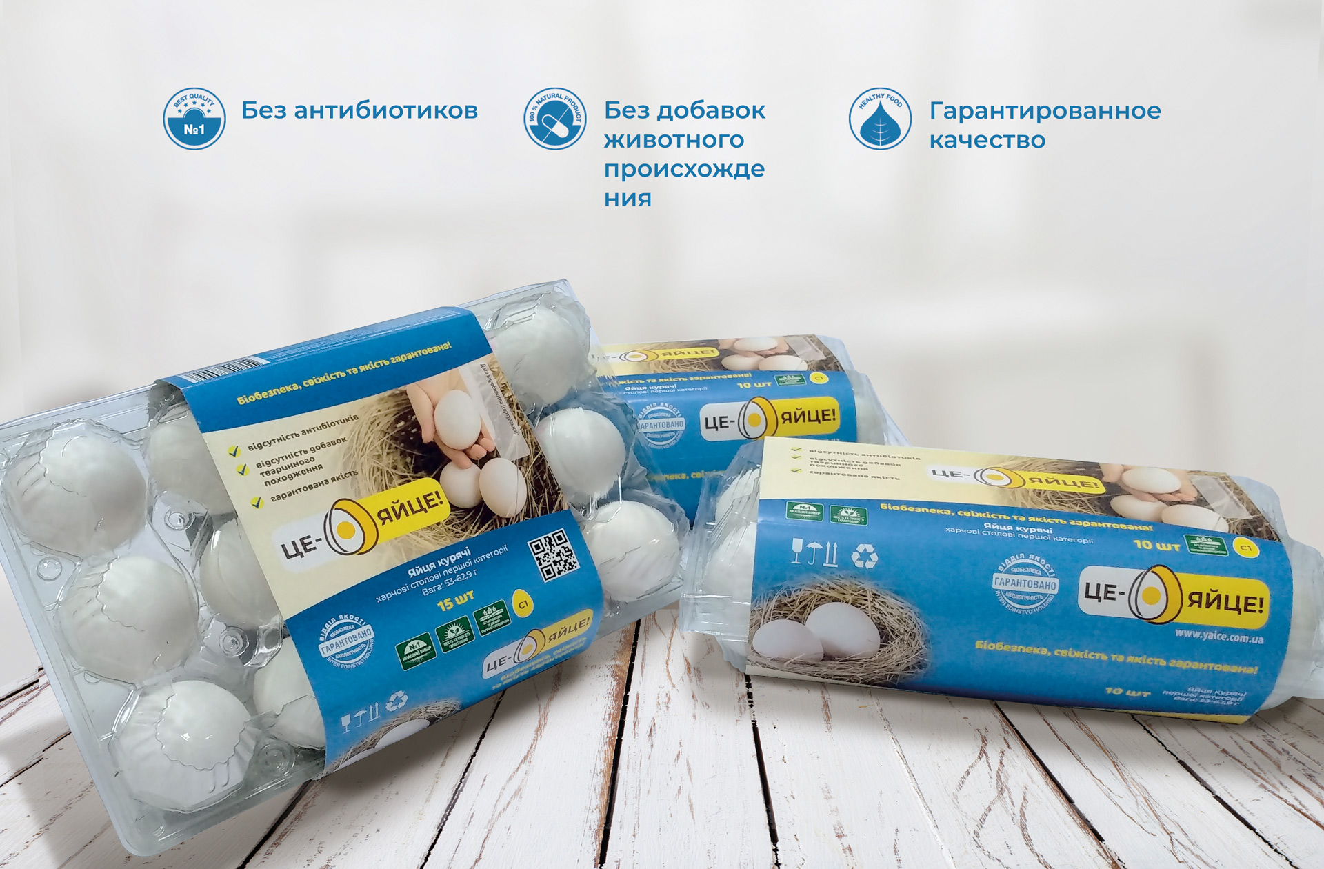 разработка дизайна сайта, разработка бренда GBS Решения для брендов, дизайн упаковки, Це Яйце