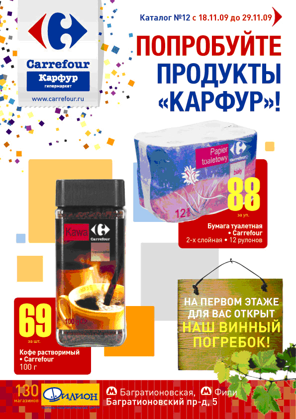 Бренд бук для privatе label