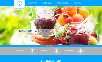 Компанія «ПКП ЗапорожПак». 