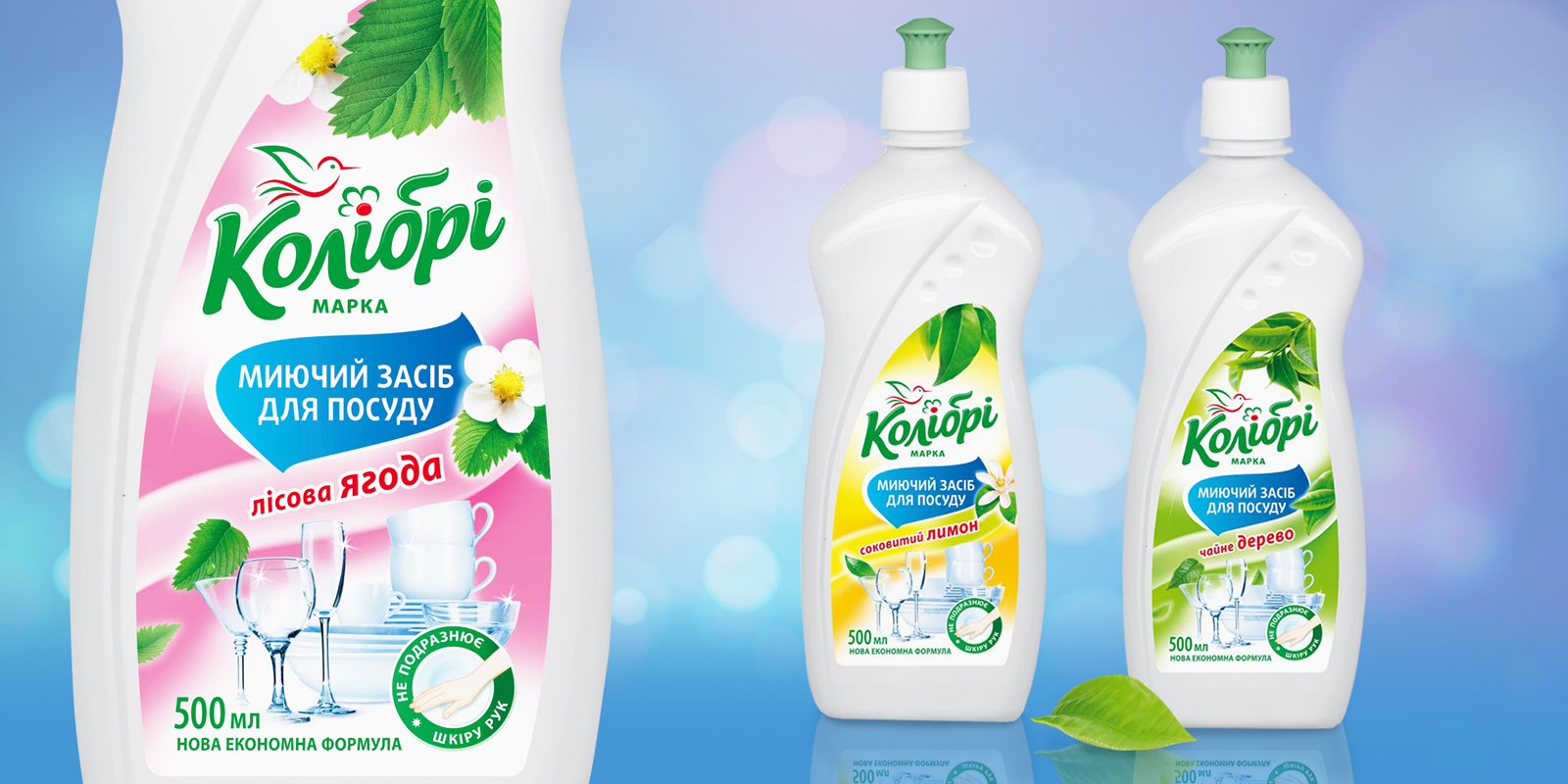ТМ «Колібрі». 