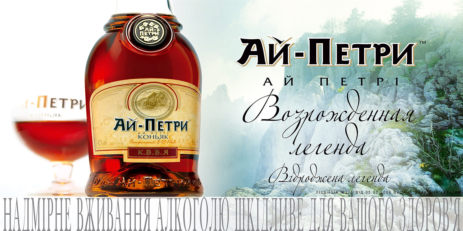GBS, Решения для Брендов, брендинг, дизайн коньяка, ай-петри
