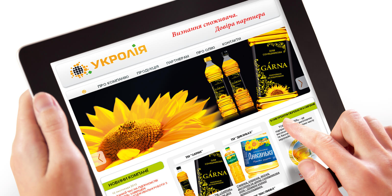 веб сайт разработка подсолнечное масло гарна garna решения для брендов gbs