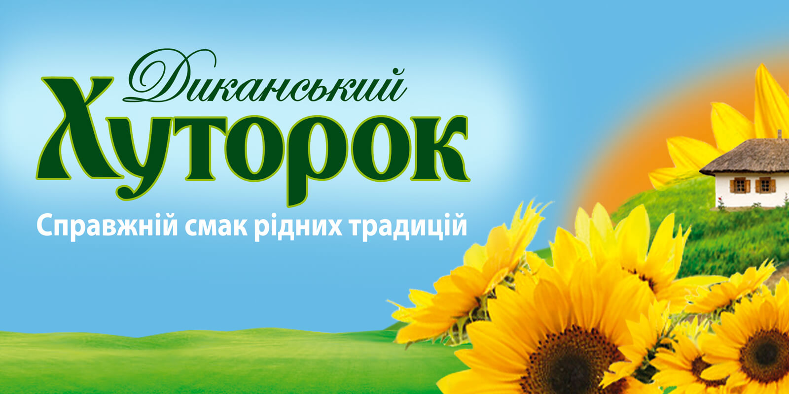 разработка дизайна этикетки логотипа хуторок