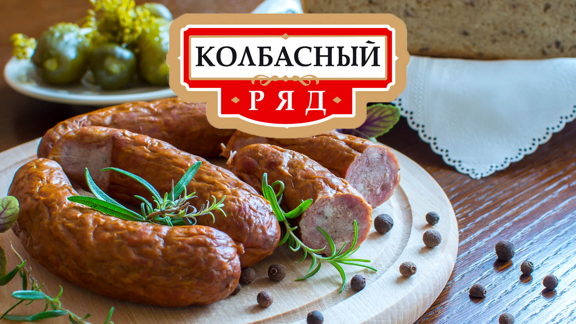 разработка дизайн концепции колбасный ряд