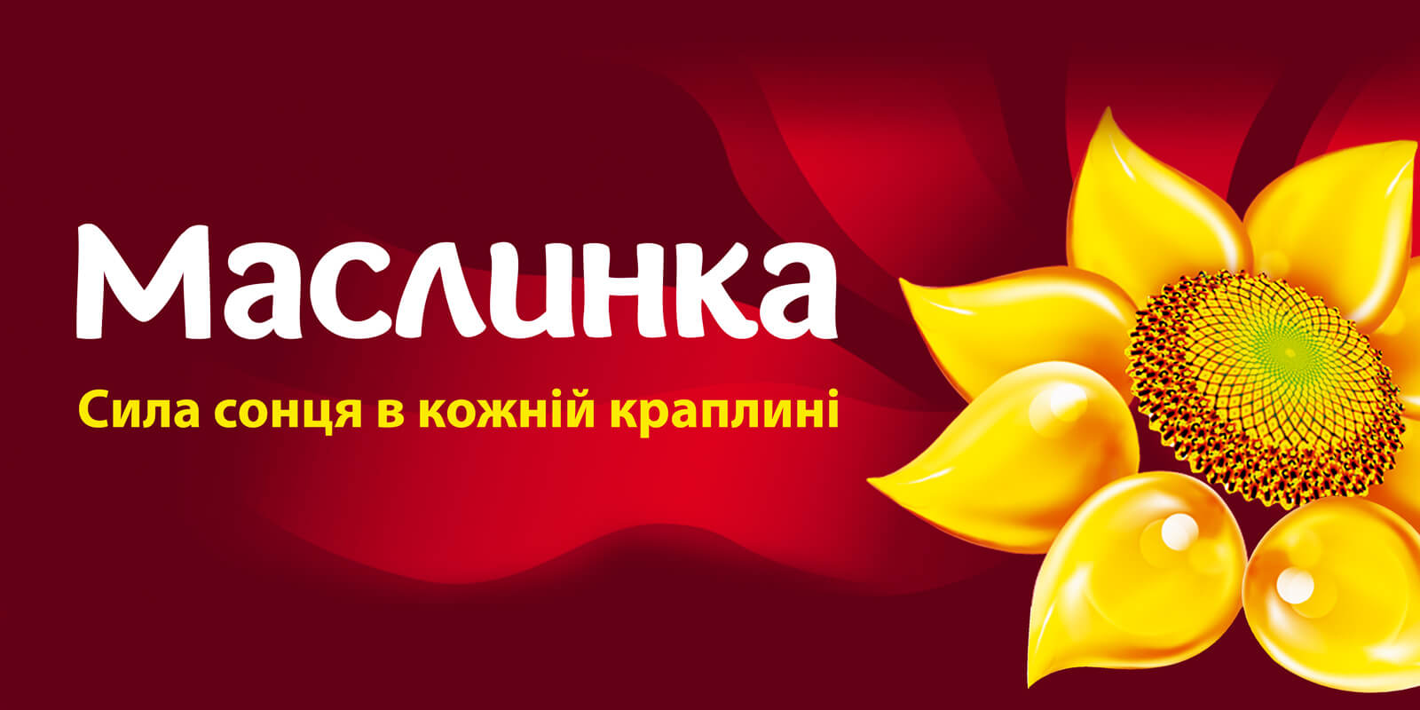 разработка дизайна логотипа маслинка Укролія GBS Решения для Брендов Брендинг цена
