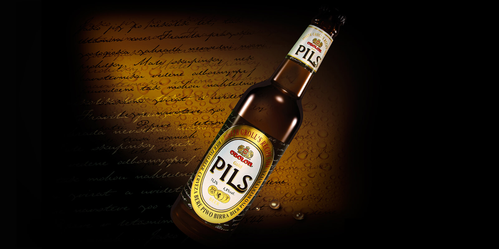 pils, дизайн упаковки, разработка этикетки пива заказать, Решения для Брендов, GBS, разработка дизайна пива, ребрендинг оболонь