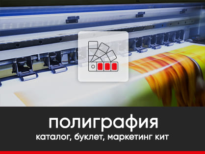 Принт